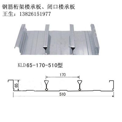 钢筋桁架楼承板优缺点（钢筋桁架楼承板的优势）