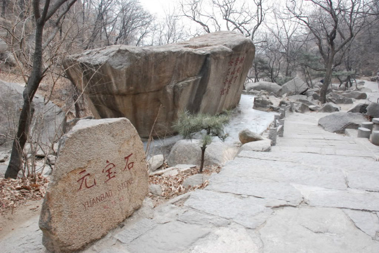 天津盘山 元宝石形同元宝.名元宝石,上镌"此地有崇山峻岭,怪石奇松.