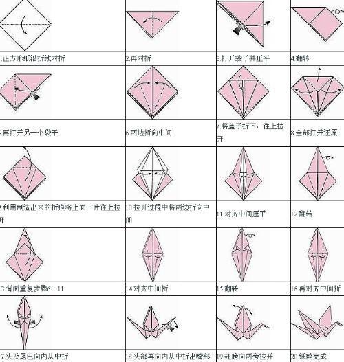 千纸鹤叠法图解