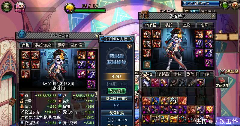 dnf 90级未转职职业! 没错, 这又是一只渡劫的鬼