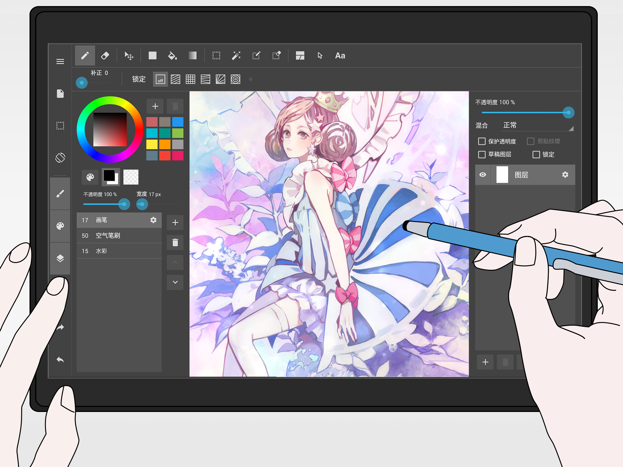 MediBang Paint Tablet截图1