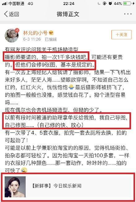 林允胆真大，再曝娱乐圈不知名规则，这次竟然连杨幂也无辜躺枪？