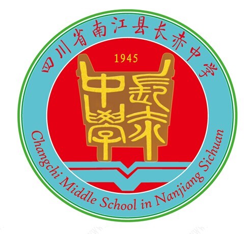 长赤中学是巴中市重点中学,是省教育厅命名的四川省校风示范学校,四川