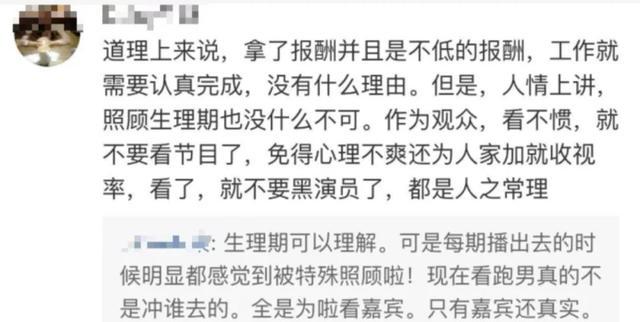 angelababy生理期遭全网攻击，网友吐槽：真当观众是傻子！