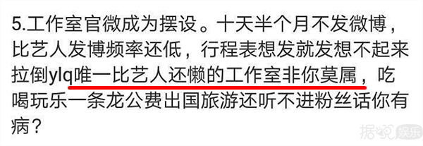 范冰冰靳东刘昊然，你们的道歉信都被当成语法修正范本了