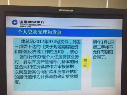 二手房首付高了!珠海四大行已全面实行\＂三价合一\＂