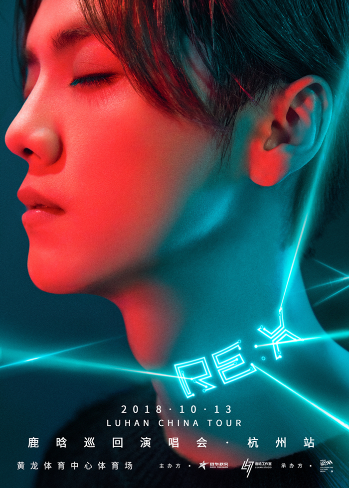 歌手鹿晗不忘音乐初心，RE：X打造2018最潮演出盛事
