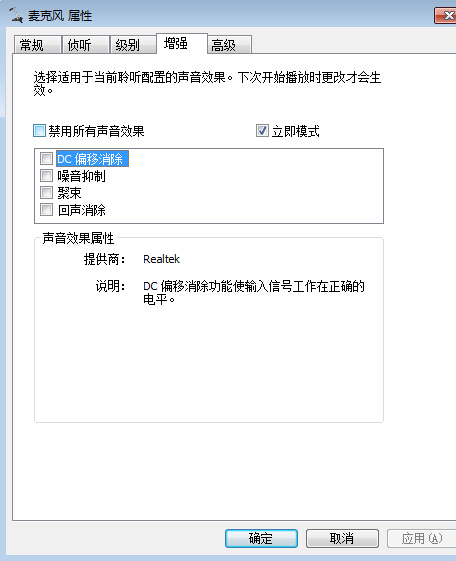 win7电脑麦克风没有声音的解决方法_360问答