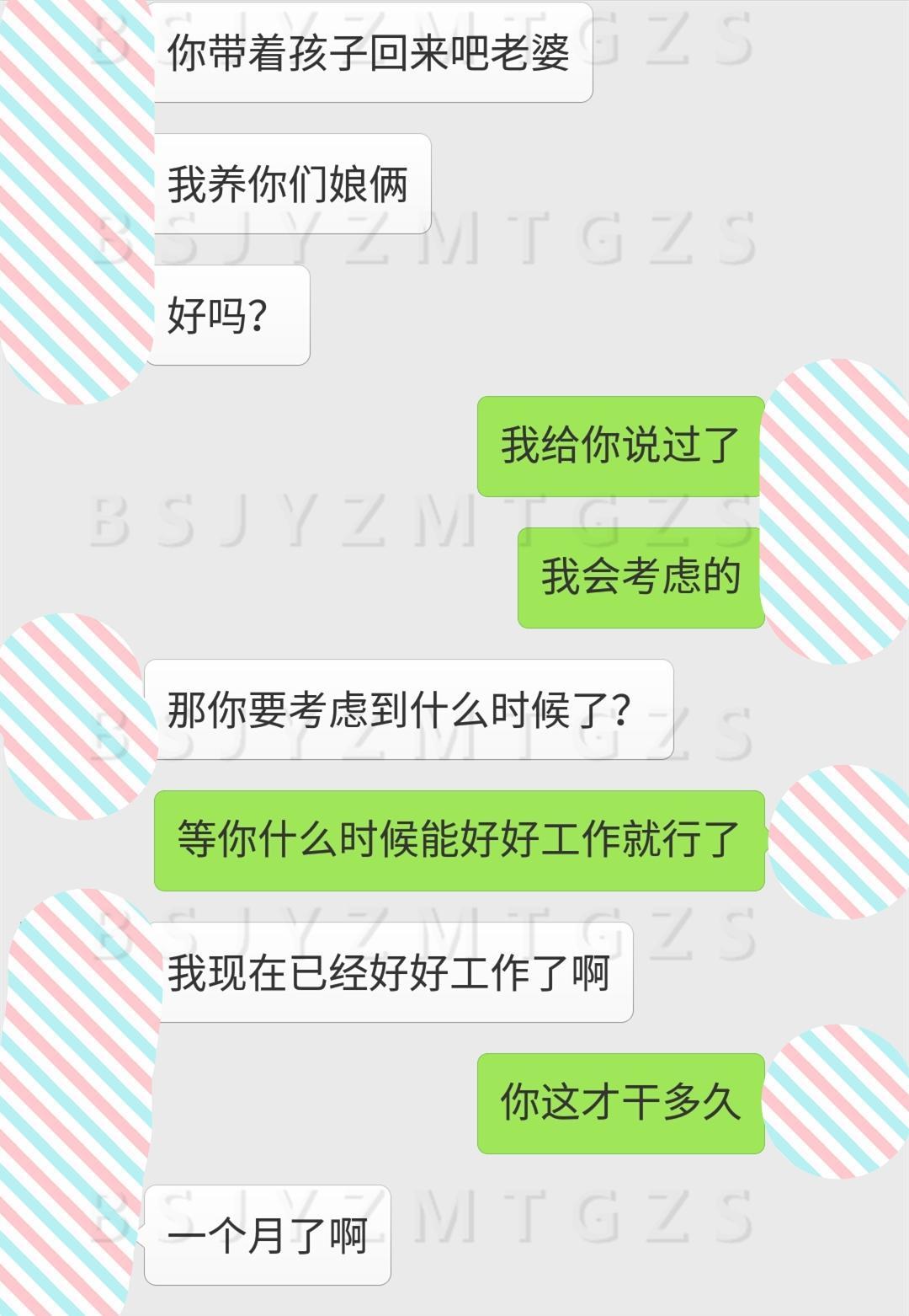 老婆,带儿子回家吧,我现在每月赚2700了,我养你们好吗?