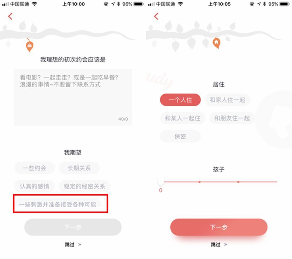 又一款“求包养”App冲进排行榜前十，社交还是援交？