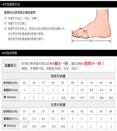 运动鞋37码人本帆布鞋应该多少码_360问答