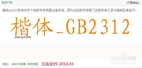 怎么把WIN7的字体安装到XP系统啊_360问答