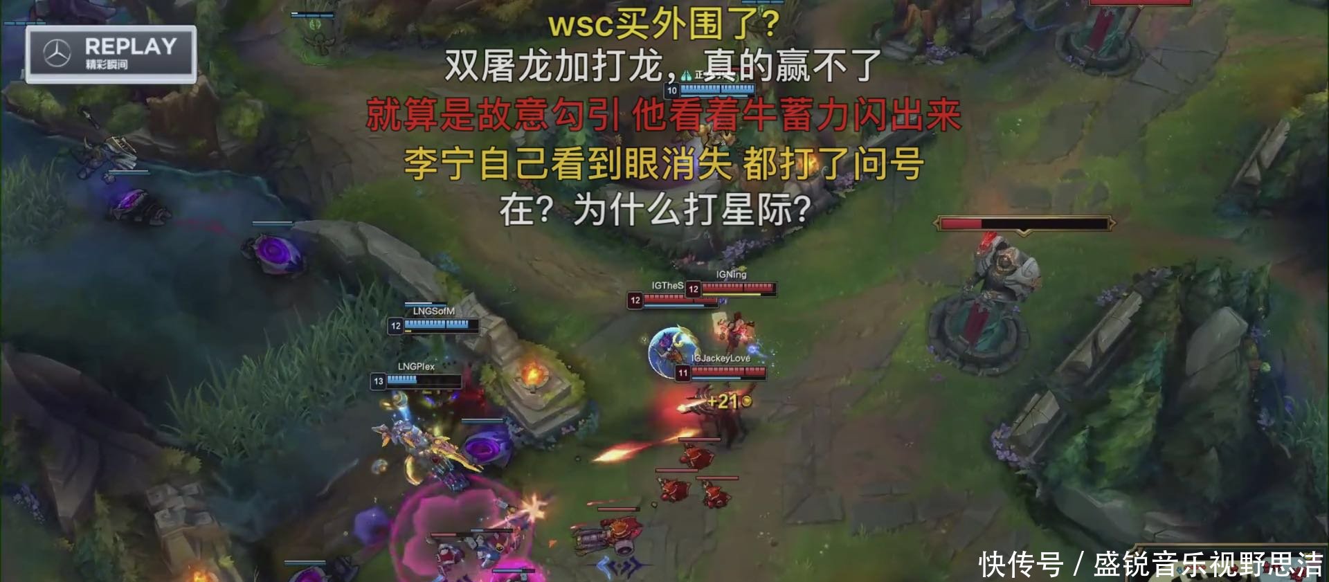 LPL恐将首次错失洲际赛冠军!iG管理层内斗,上