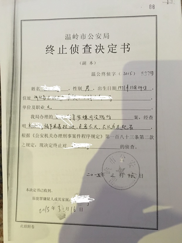 终止侦查的案件,还能起诉吗?_刑事辩护_中顾法律咨询