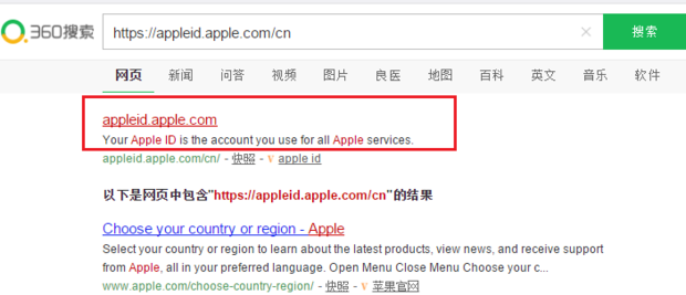 苹果手机Apple ID怎么注册_360新知
