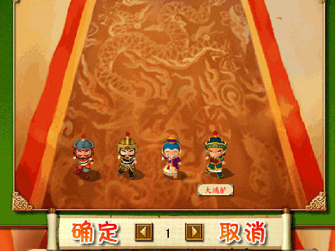 盗版三国志正式版