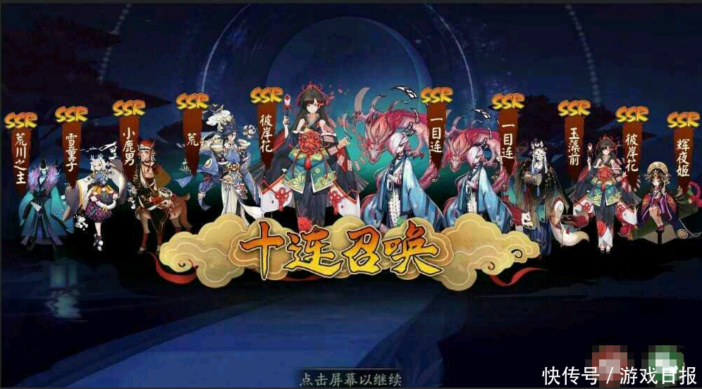 阴阳师:一发抽出10个SSR式神?这家伙上辈子拯