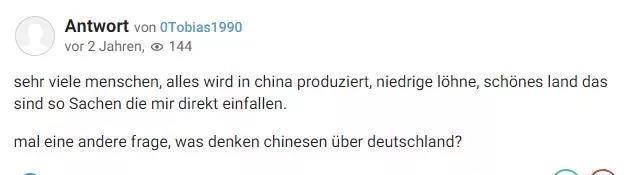 “德国人对中国到底怎么看”德版知乎上答案亮了