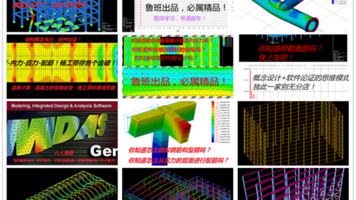 迈达斯培训班课程设置（迈达斯培训班学员评价） 结构砌体施工 第1张