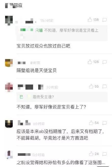 李沁因不可控因素不能参演《儿科医生》，杨颖方却否认了截胡说法