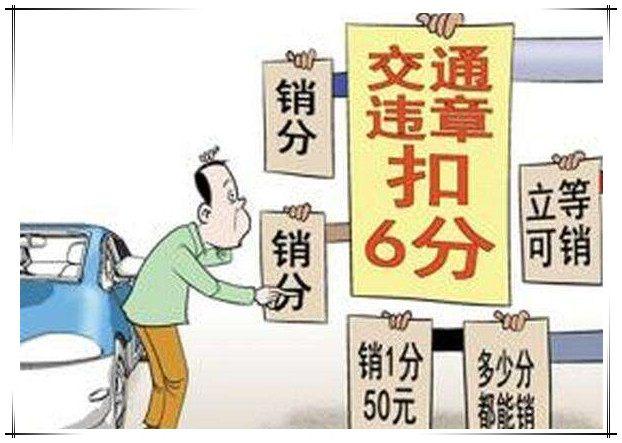 违章被扣分,还能不能用家人的驾照代扣,今天终