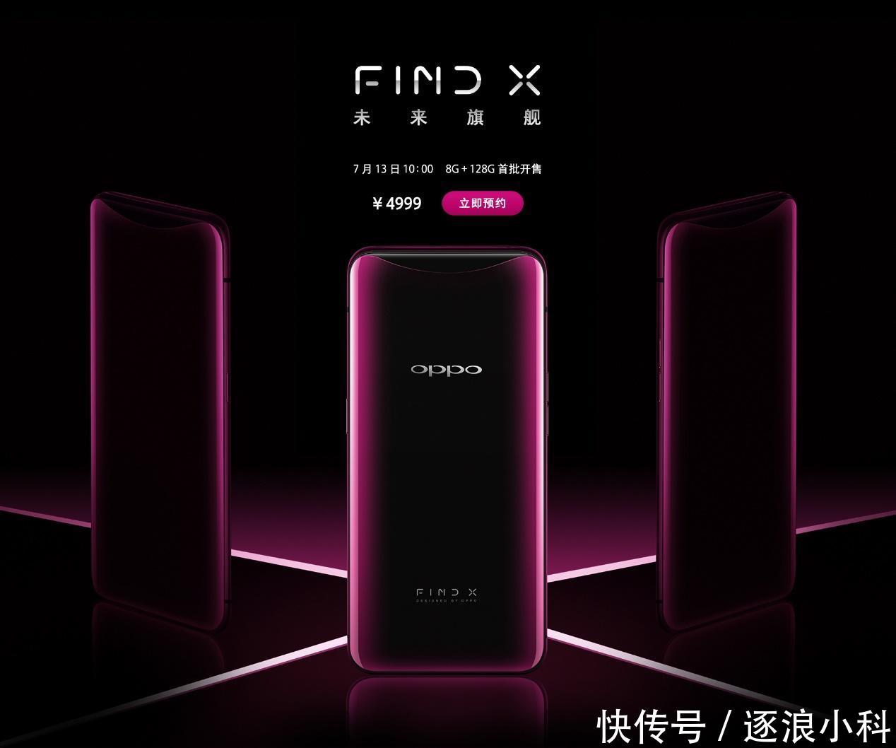 OPPO折叠屏幕专利曝光,在设计上已经无法阻