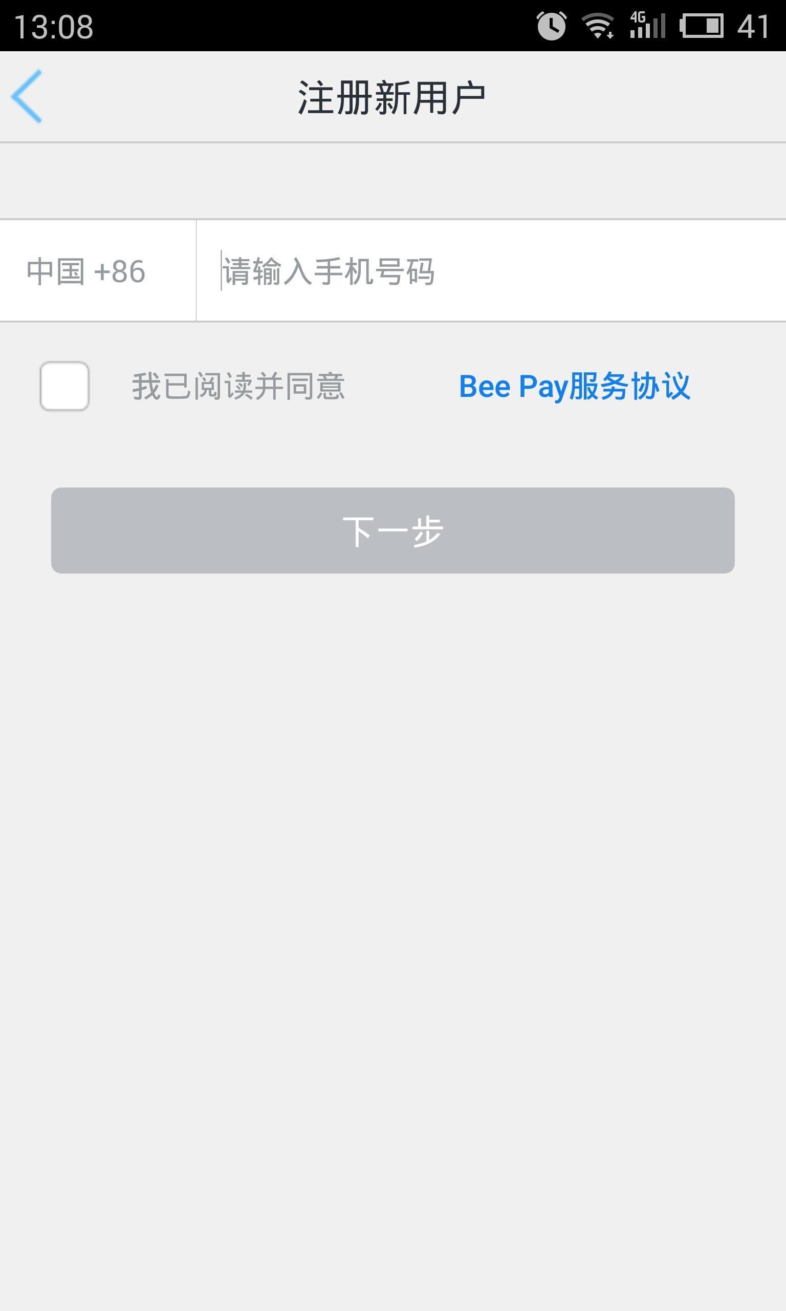 Bee Pay截图4