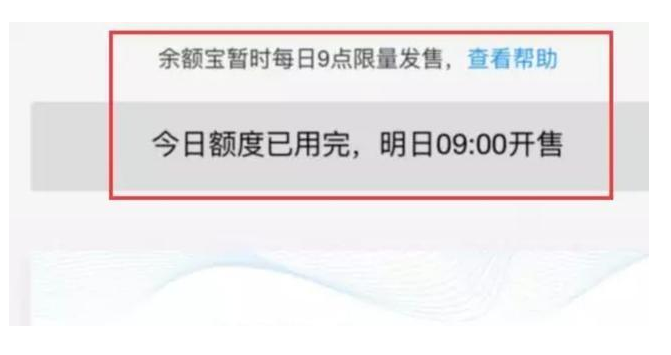 余额宝憋出大招终于不限购了，收益率也提高了！