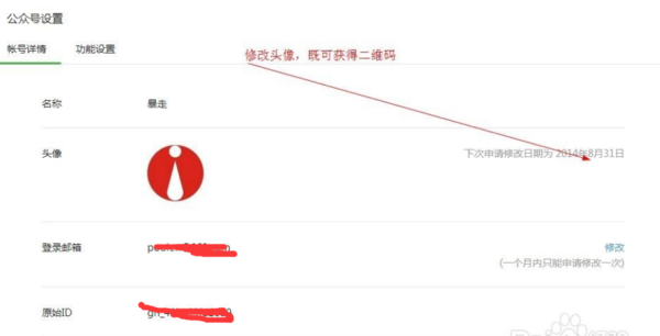 企业二维码如何申请