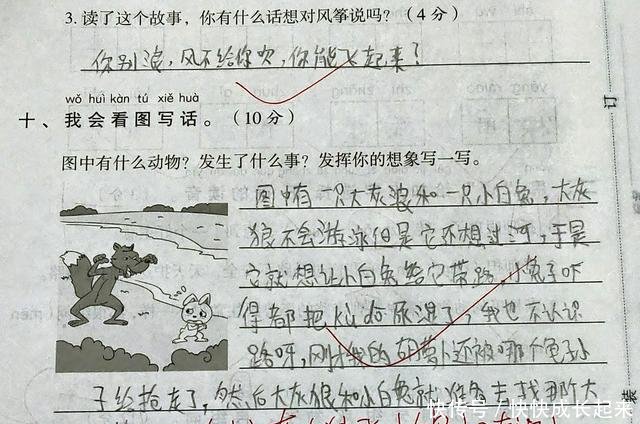 语文94分,小学生奇葩作文火了!老师狼和兔子也