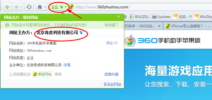 iPhone怎么连接呢? - 360手机助手苹果版 - 36