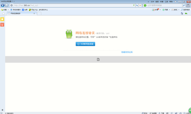 360浏览器打不开_360问答