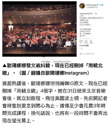 欧阳娜娜发ins感恩粉丝，错用成语被网友嘲笑