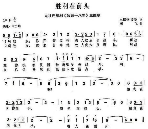 忍字歌简谱_民曲小调忍字高简谱(2)