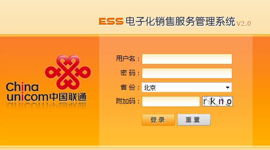 中国联通ess系统怎么申请用户_360问答