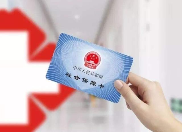 社保和医保是一张卡吗