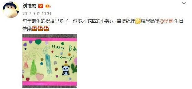 卓伟晒诗调侃杨幂刘恺威离婚,网友:这信息量比较大