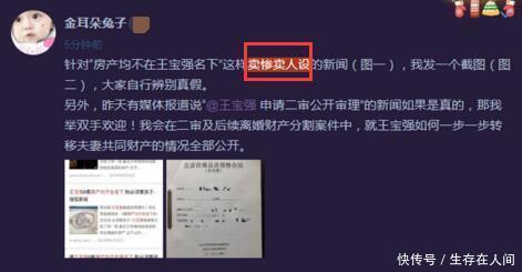 马蓉发微博控诉王宝强卖惨卖人设,自己才是是