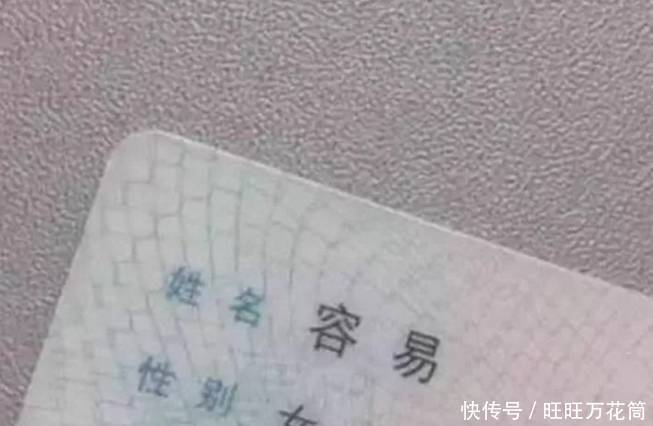 男子给三个儿子取名字，公安局都不给落户口，仔细一看我都晕了！