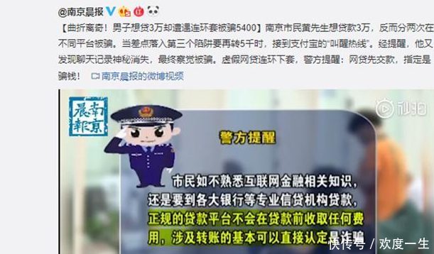 用户微信转账被骗;支付宝:很遗憾,电话打得不够猛,还是没拦住 吉祥坊官方网站