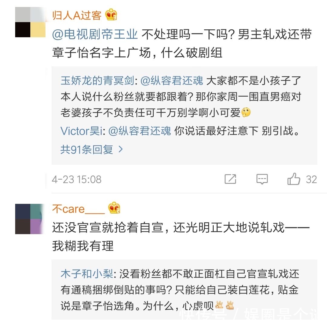 明星红了都轧戏?不只有杨幂,演技被称赞的周一