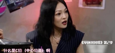 张韶涵在节目中回应抢C位事件，疑似曾被歌手同行伤害？