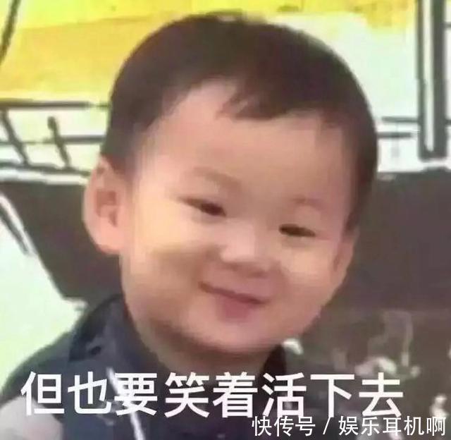 当年统领男孩界的小表情,现如三小逆天生长不想去表情包图片