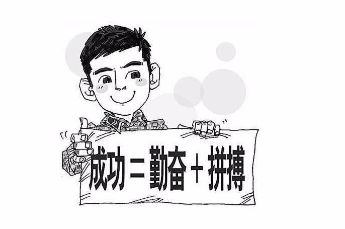 做销售,如果要让主管哄着你才愿意干,那你就歇着吧,人家不是你爸妈
