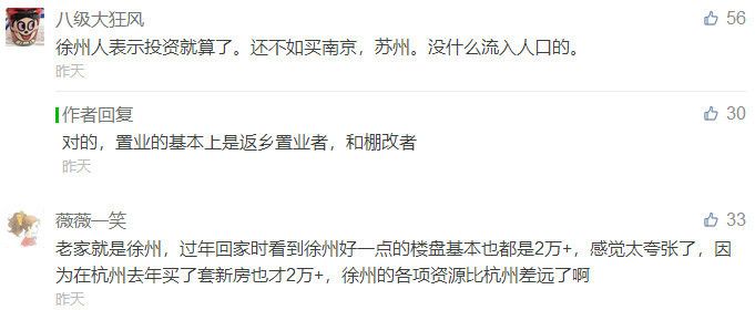 \＂抢房大战\＂愈演愈烈!连涨26个月的徐州，还能入手吗?