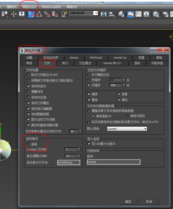 3DMAX自动保存的模型为什么在保存文件夹里