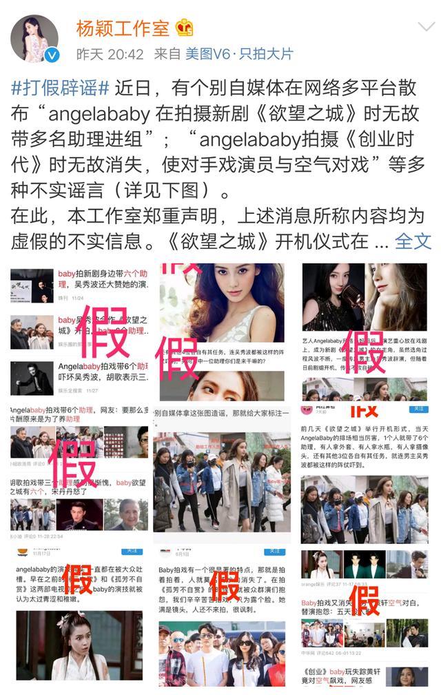 无故消失害黄轩独自演戏？带6名助理进剧组？angelababy强力发声