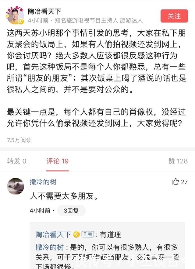 谁是苏小明饭局爆粗偷拍者?知情人称另有其人