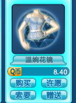 QQ炫舞乖巧<em>丫头</em>配什么<em>上装</em>_360问答