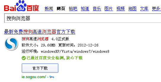<em>搜狗浏览器</em>下载